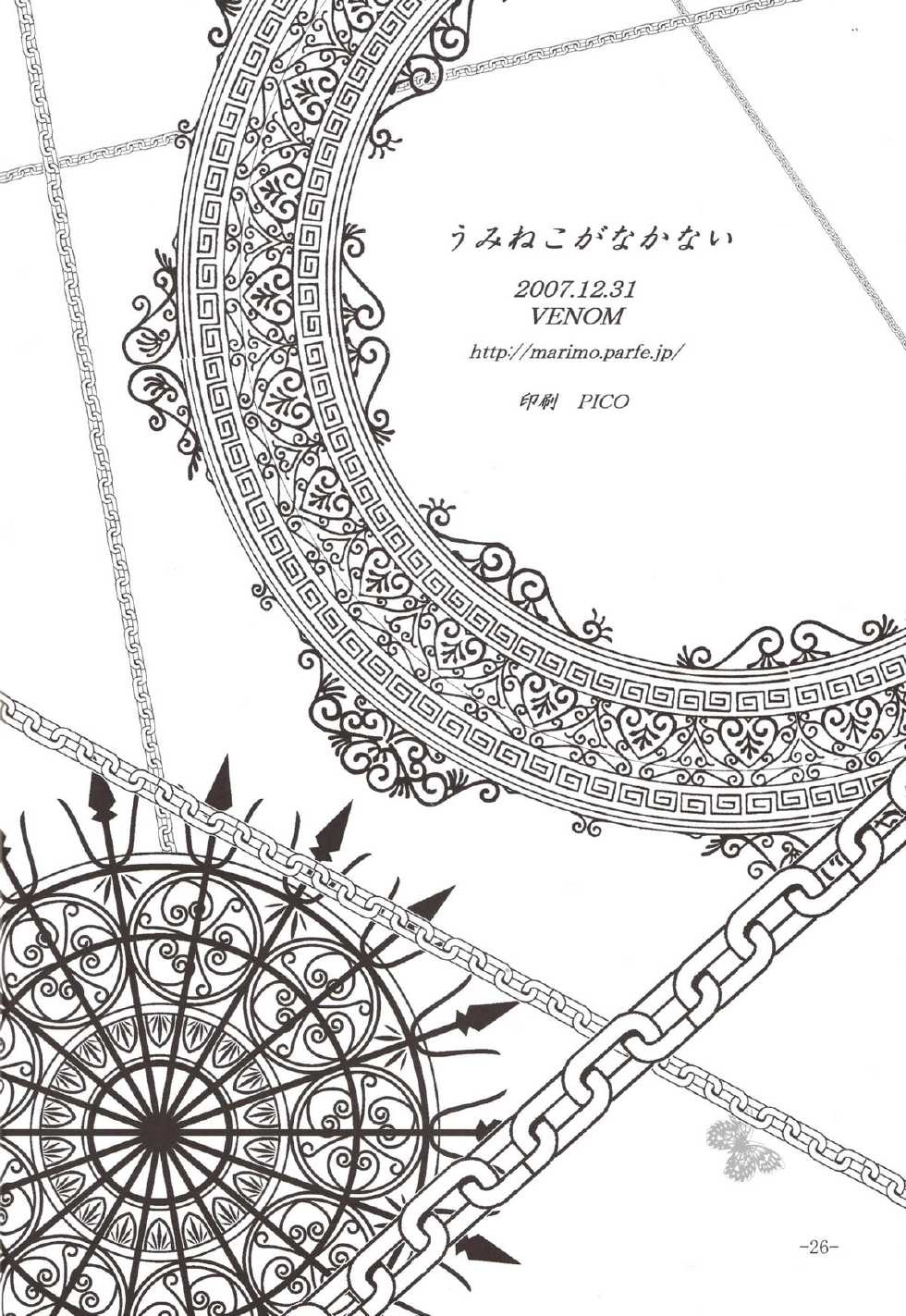 [VENOM (Mori Marimo)] Umineko Ga Nakanai (Umineko no Naku Koro ni) - Page 26