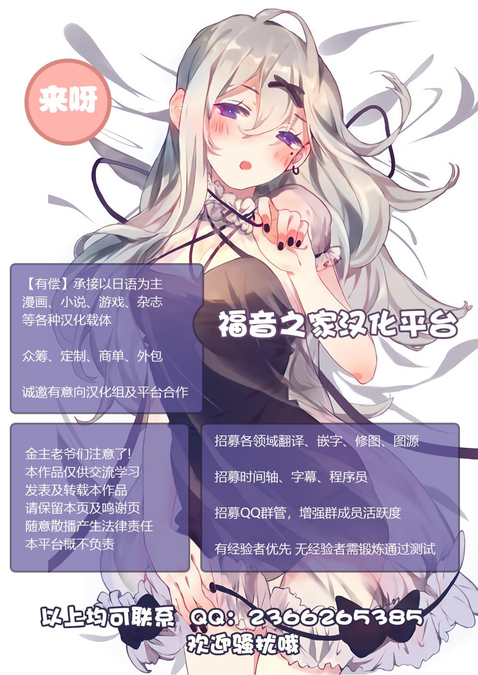 [oniku] Yado Karu Rinjin [Chinese][uncensored] - Page 22