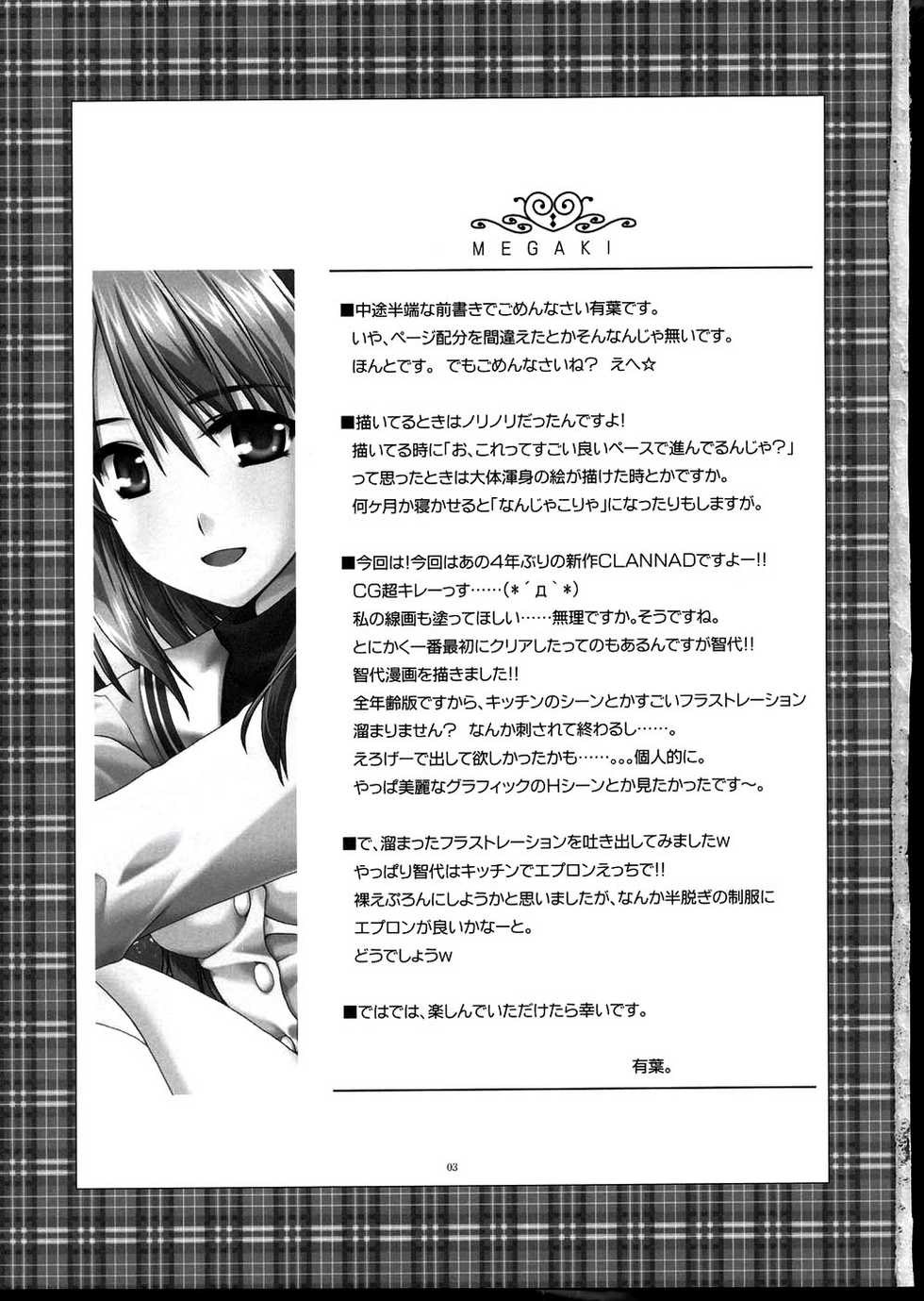 [AKABEi SOFT (ALPHa)] GLANaD (CLANNAD) [Polish] - Page 2