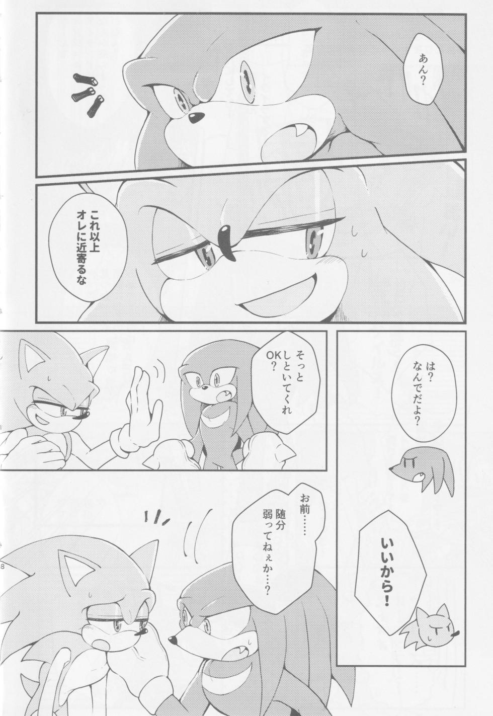 (Sega no Game wa Sekaichi System 18) [Great Escape! (kot)] Hatsujouki o Mukaeta no de Angel Island ni Hinan shitekita (Sonic the Hedgehog) - Page 7