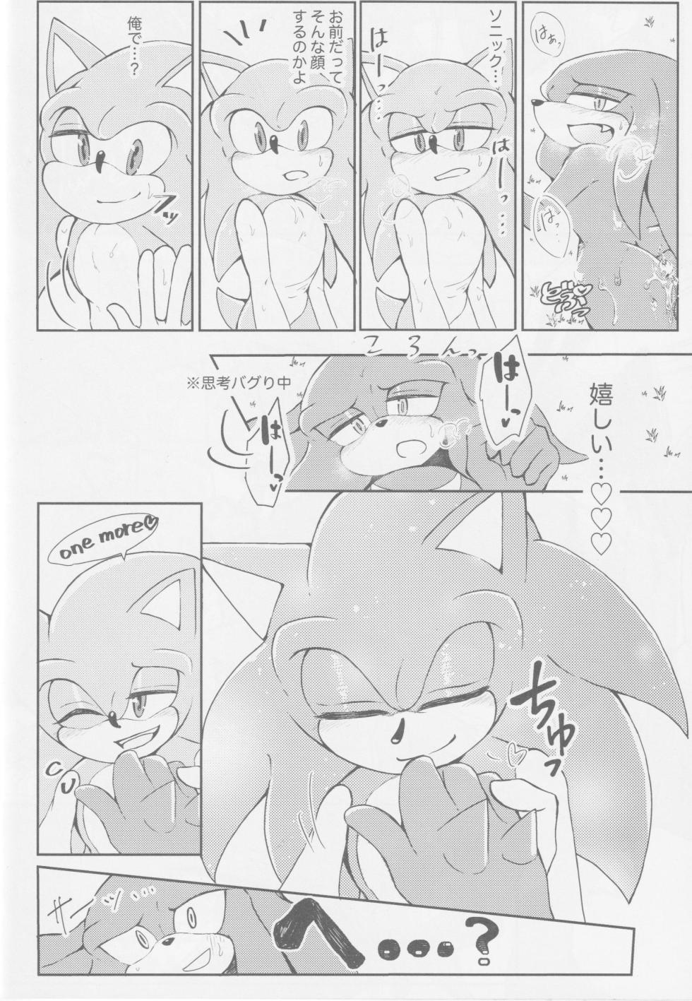 (Sega no Game wa Sekaichi System 18) [Great Escape! (kot)] Hatsujouki o Mukaeta no de Angel Island ni Hinan shitekita (Sonic the Hedgehog) - Page 31