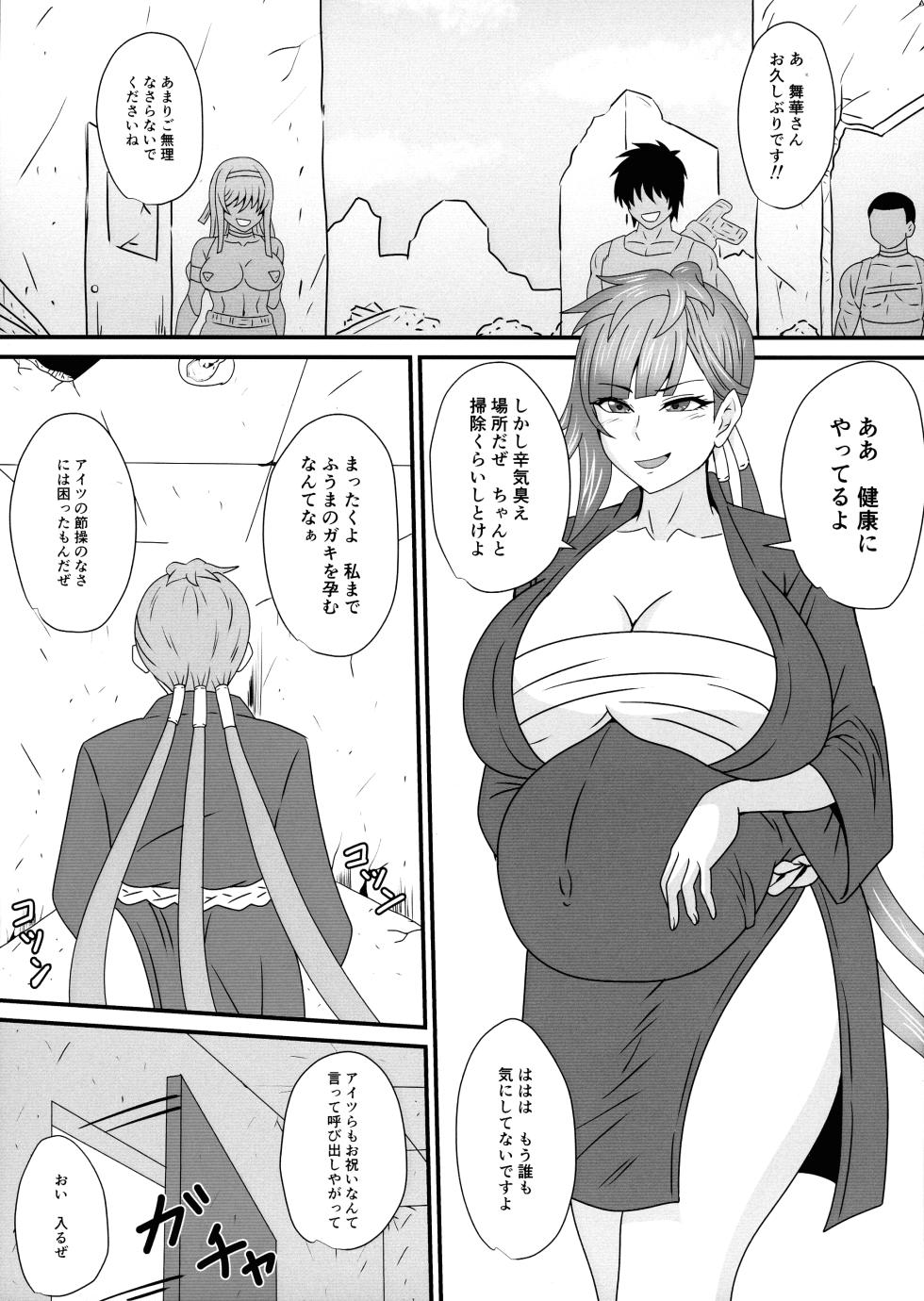 (C103) [Mizutaniya (Mizutani Rin)] Hitori no Otoko ni Ochiru to sareru Mesu-tachi (Taimanin RPGX) - Page 3