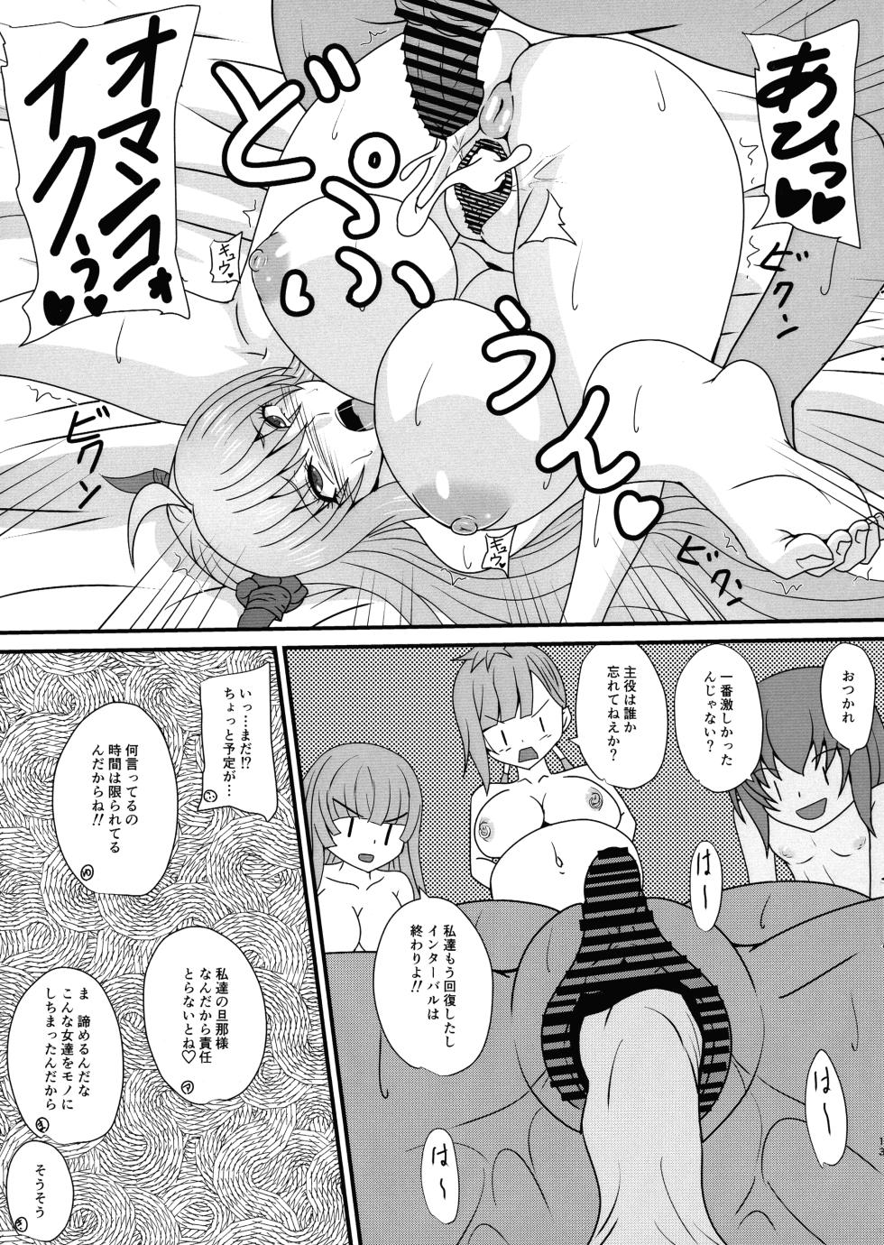 (C103) [Mizutaniya (Mizutani Rin)] Hitori no Otoko ni Ochiru to sareru Mesu-tachi (Taimanin RPGX) - Page 13