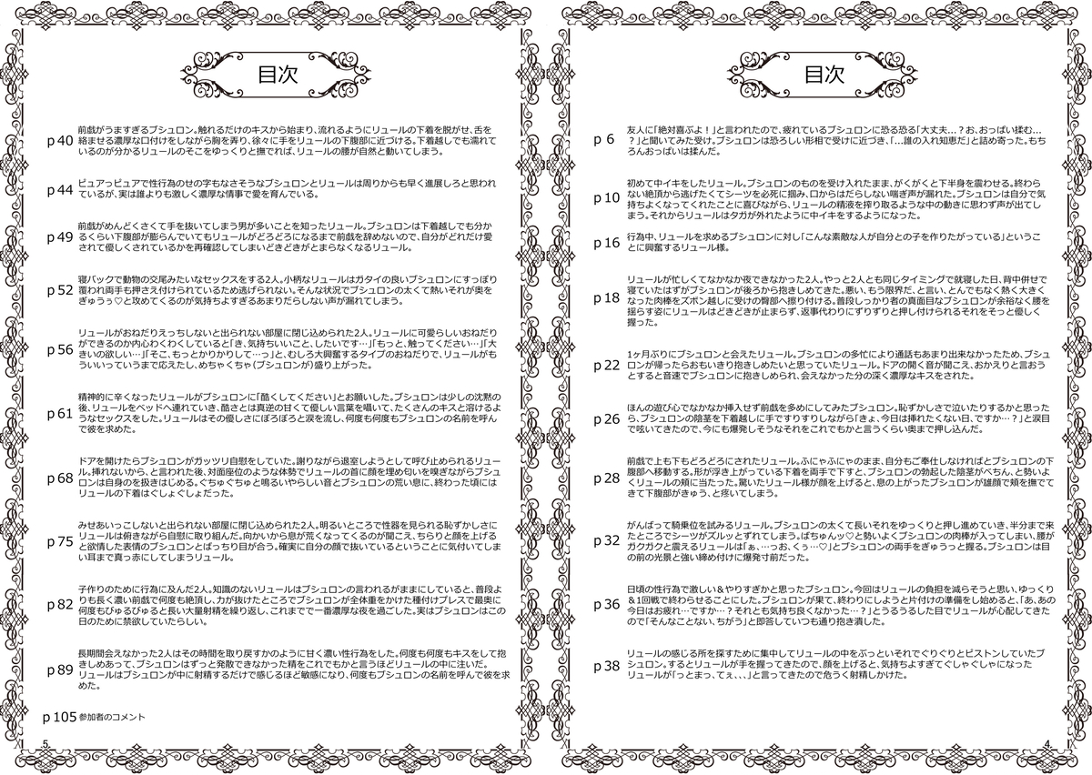 (Yuukyuu no Fukaki Honou 3) [Saihoubako (Fujino Machibari, Arikawa Mami)] Anata e no Ai ga Afurete, Koborete Ippai Ippai (Fire Emblem Engage) [Sample] - Page 3