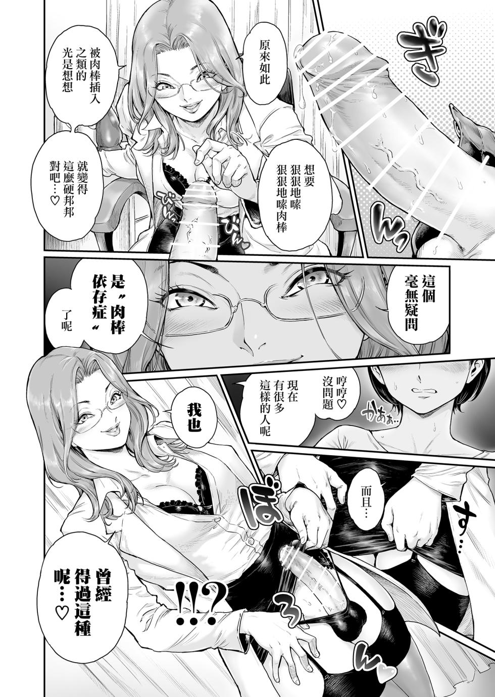 [Shotaian (Aian)] Appetizer. 3 [Chinese] [瑞树汉化组] - Page 4