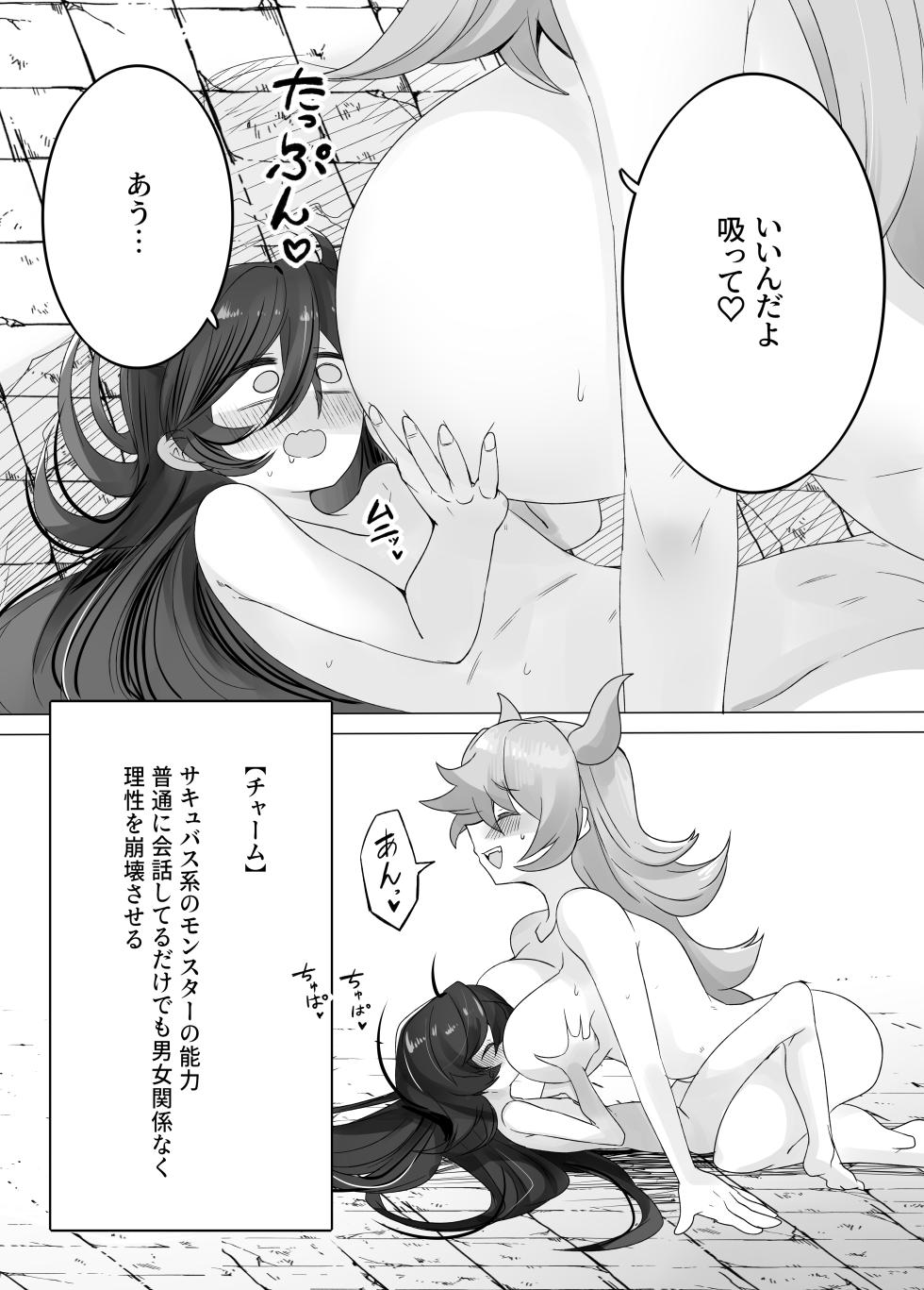 [Kongarin (Kongaringa)] TS Trap Dungeon 4 - Page 7