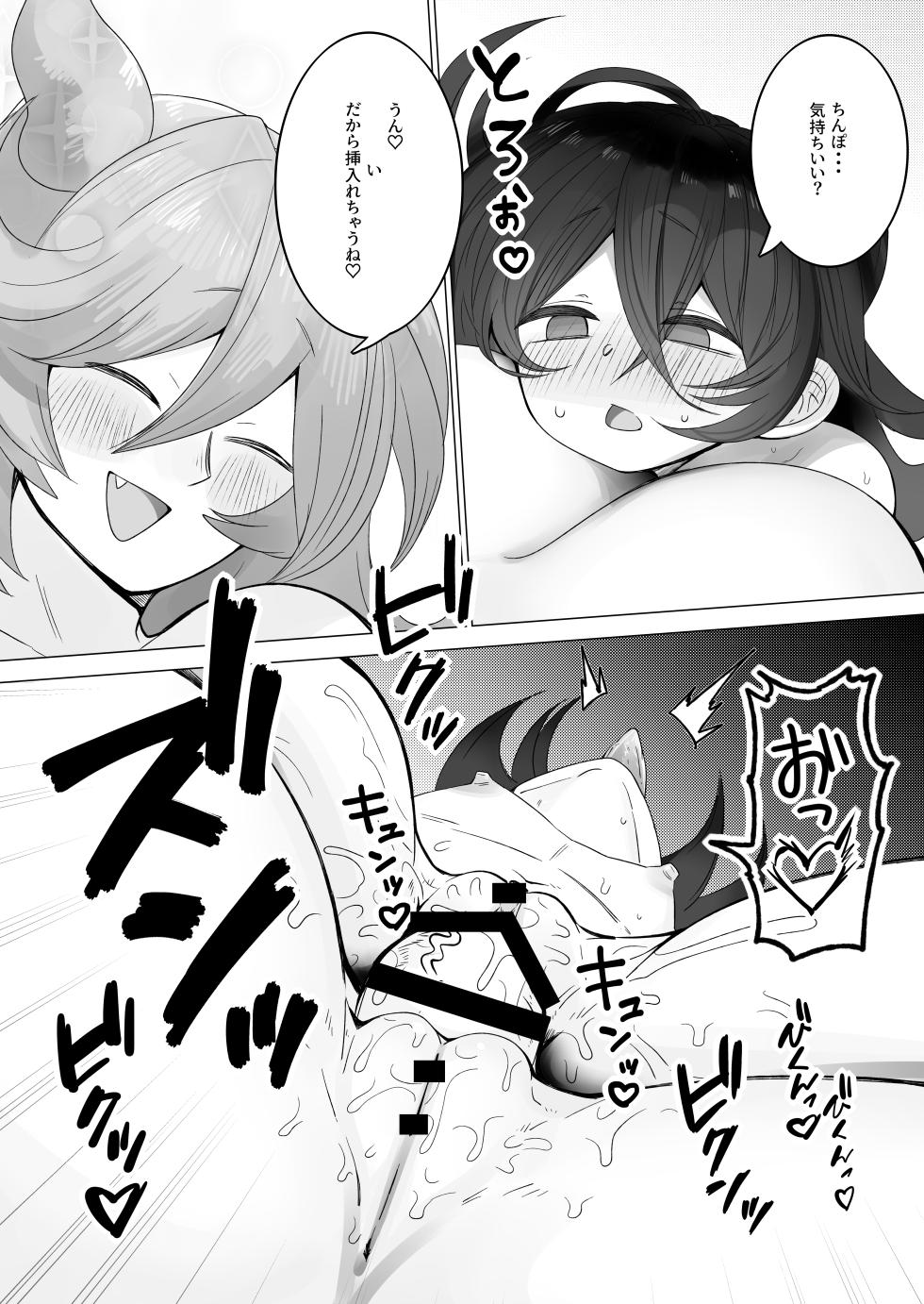 [Kongarin (Kongaringa)] TS Trap Dungeon 4 - Page 10