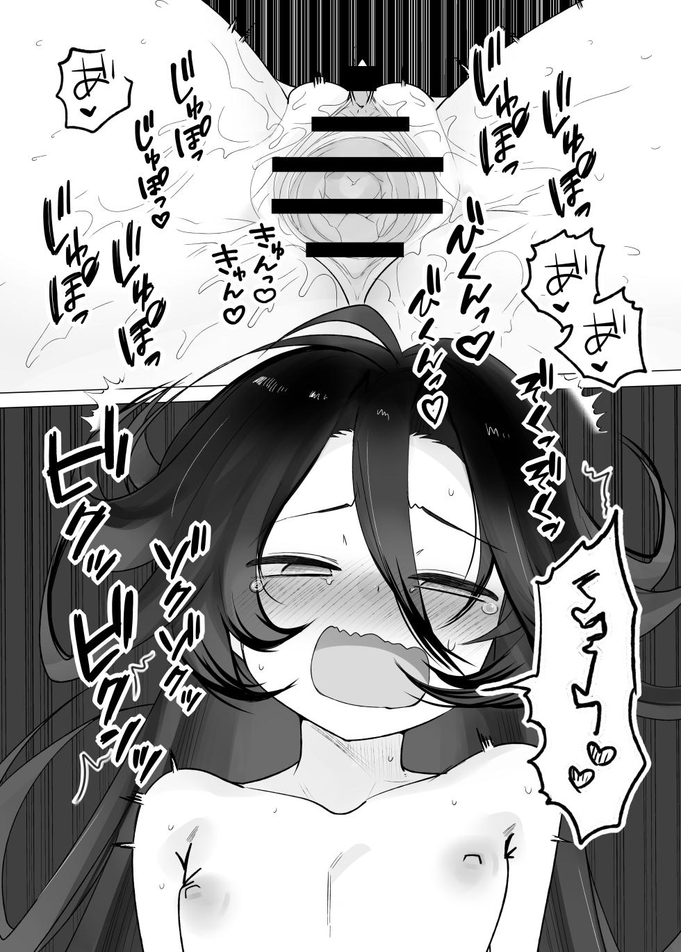 [Kongarin (Kongaringa)] TS Trap Dungeon 4 - Page 15