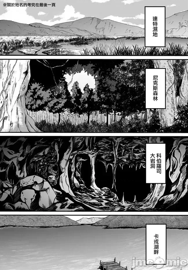 [Fuji-han, Runa Usagi] Furou Fushi Shoujo no Naedoko Ryokouki - The immortal girl's nursery travelogue Ch. 1-4 [Chinese] - Page 25