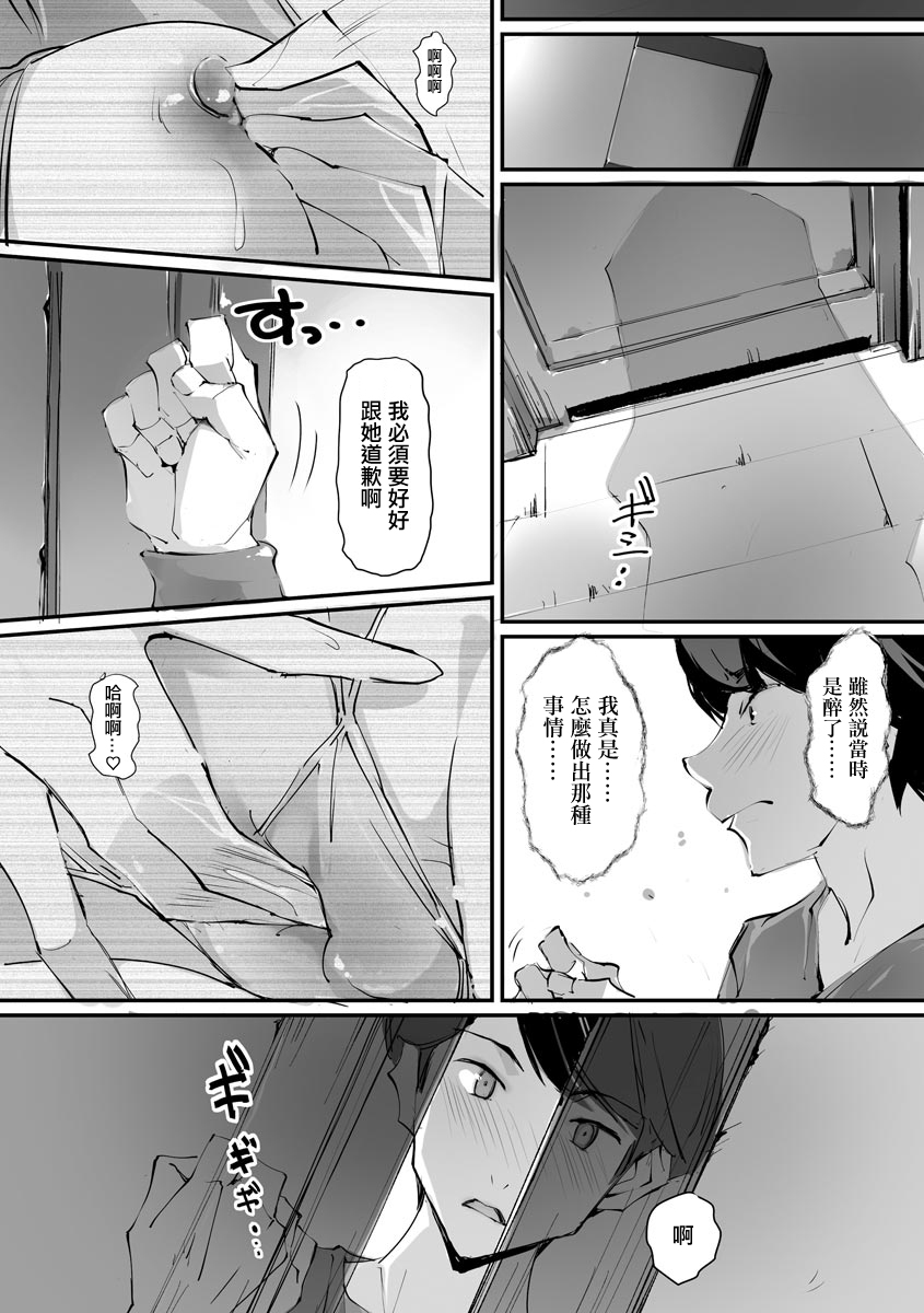 [Nagare Hyo-go] Miwaku na  Kajitsu [Chinese] - Page 11