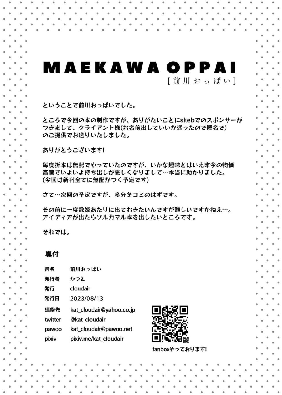 [cloudair (Katsuto)] MAEKAWA OPPAI (THE IDOLM@STER CINDERELLA GIRLS) [Chinese] [Digital] - Page 12