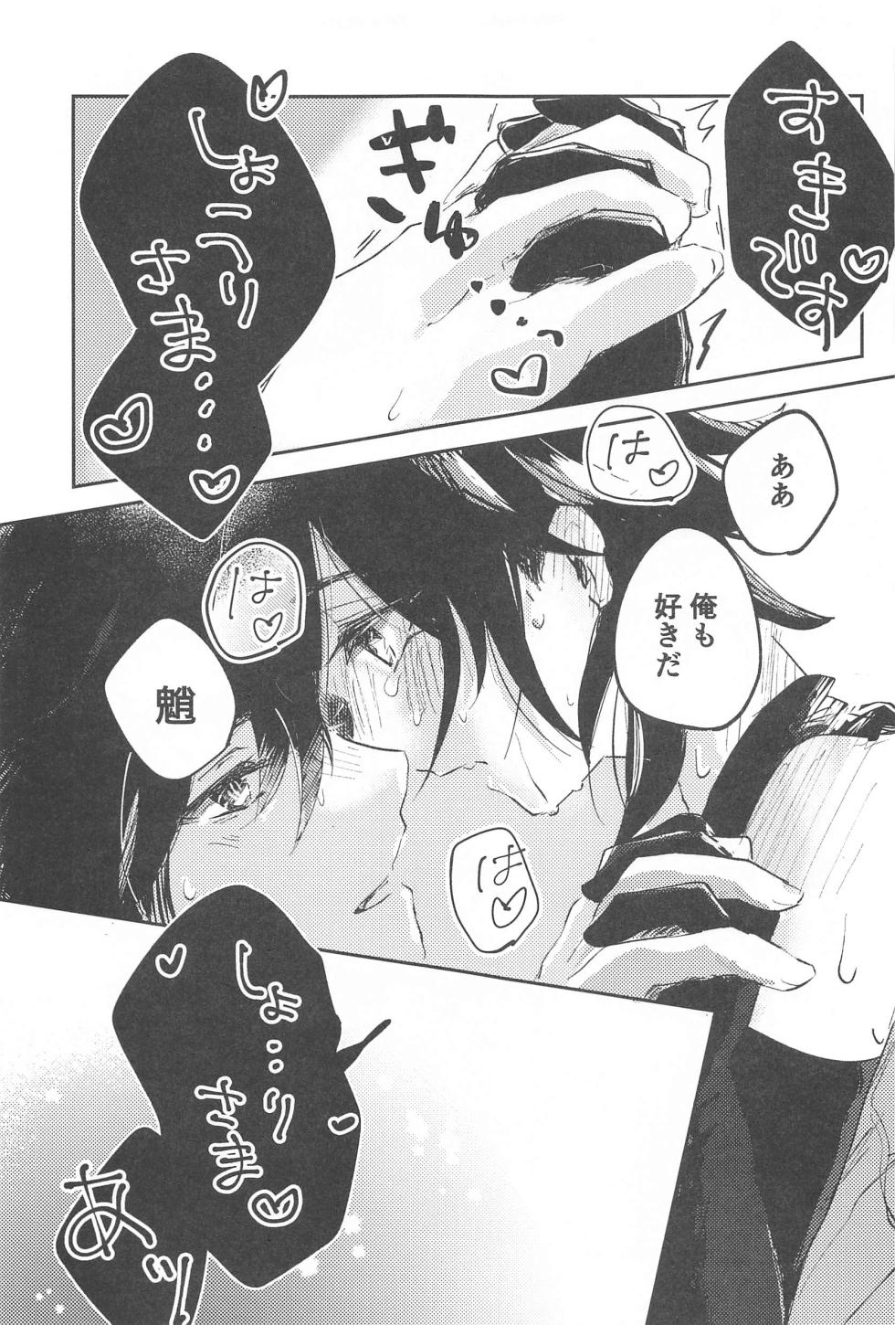 (Kami no Eichi 12) [NUMA (Natsu)] SEN-NIN SAMA no IU TO-RI!  (Genshin Impact) - Page 26