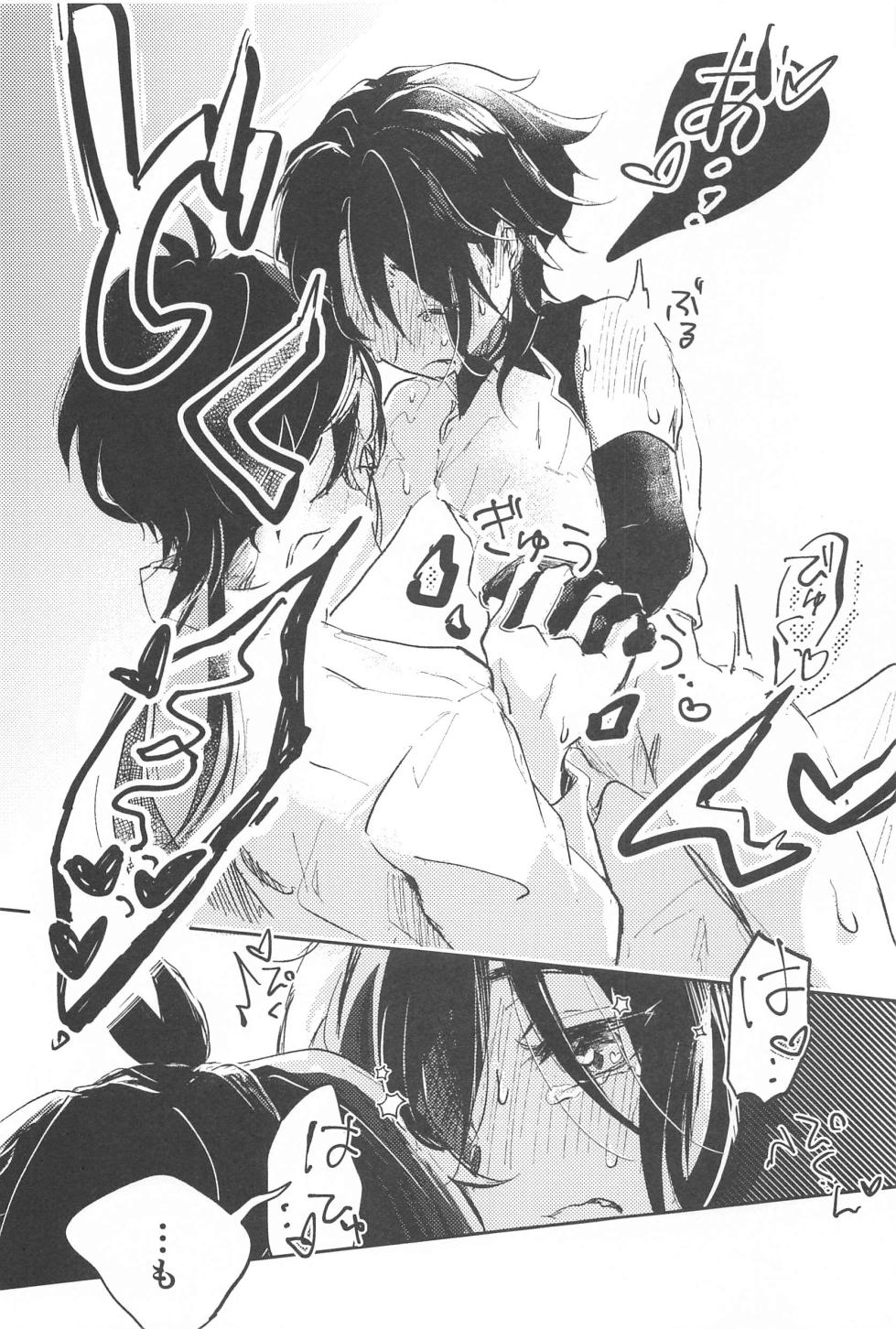 (Kami no Eichi 12) [NUMA (Natsu)] SEN-NIN SAMA no IU TO-RI!  (Genshin Impact) - Page 27