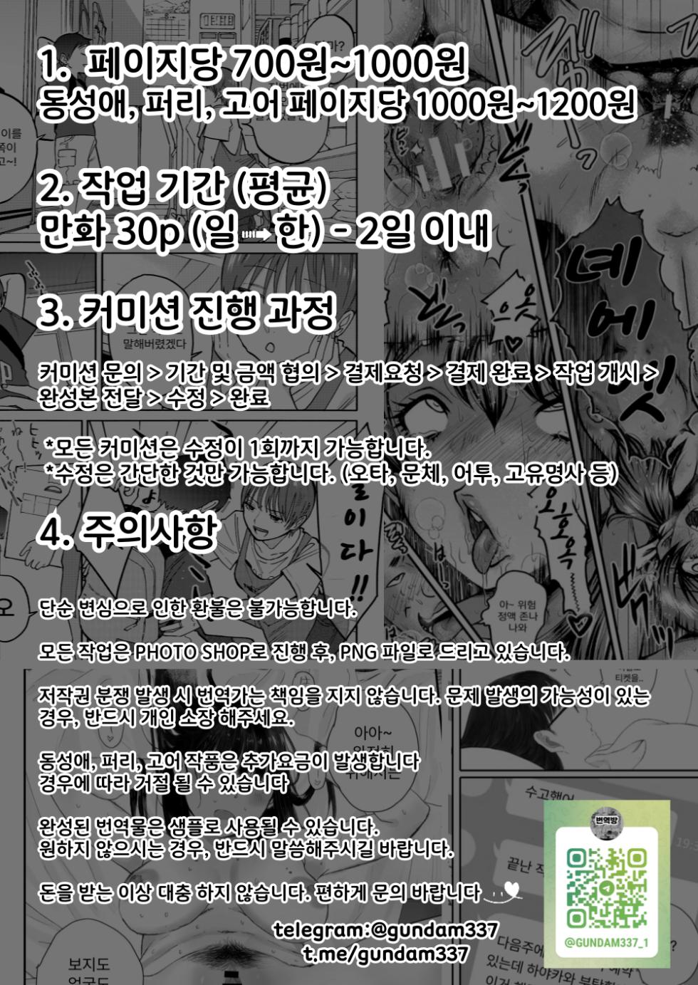 [Yukinpo Dida] Hahaoya ga Tomodachi no Onna ni Sareteiru Nante Omoi mo Yoranai 2 | 엄마가 친구에게 네토라레 당할 줄은 생각도 못했다 2 [Korean] - Page 8