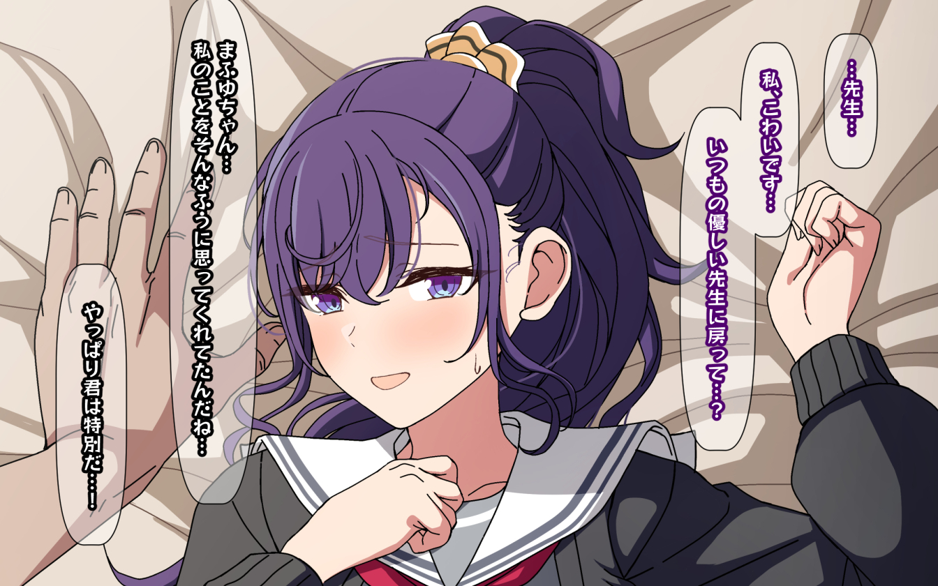 [Arimon] Hentai Sensei  ni Sakaraenai Mafuyu    (Project Sekai) - Page 2