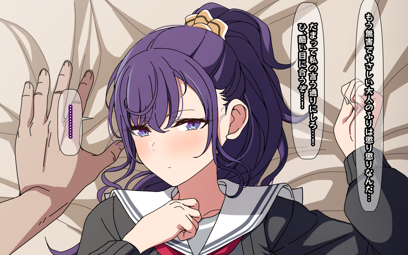 [Arimon] Hentai Sensei  ni Sakaraenai Mafuyu    (Project Sekai) - Page 3