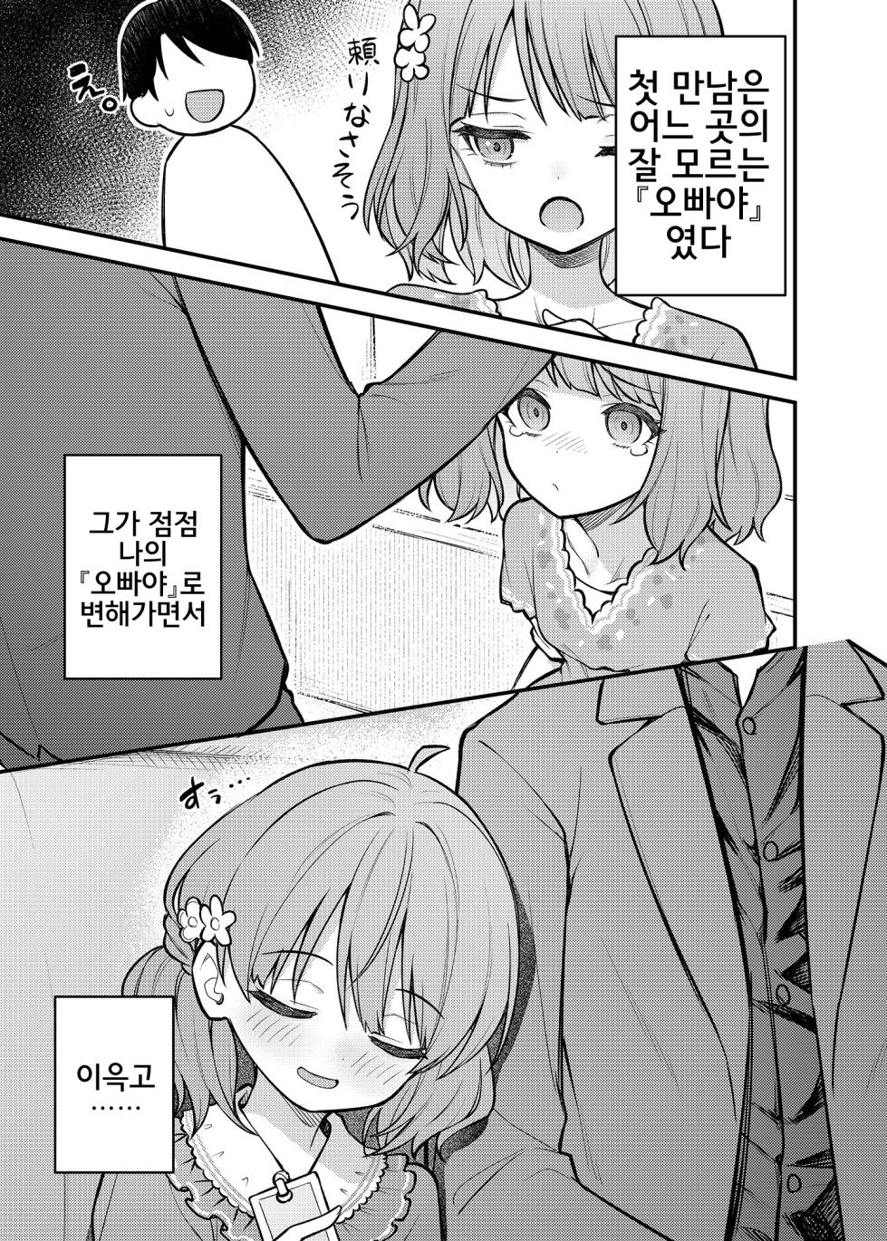 [Wasuraruru Tegami (Binsen)] Tatoeba Konna Million Theater Vol. 12 Hitozuma Momoko (THE IDOLM@STER MILLION LIVE!) [Korean] [Digital] - Page 2