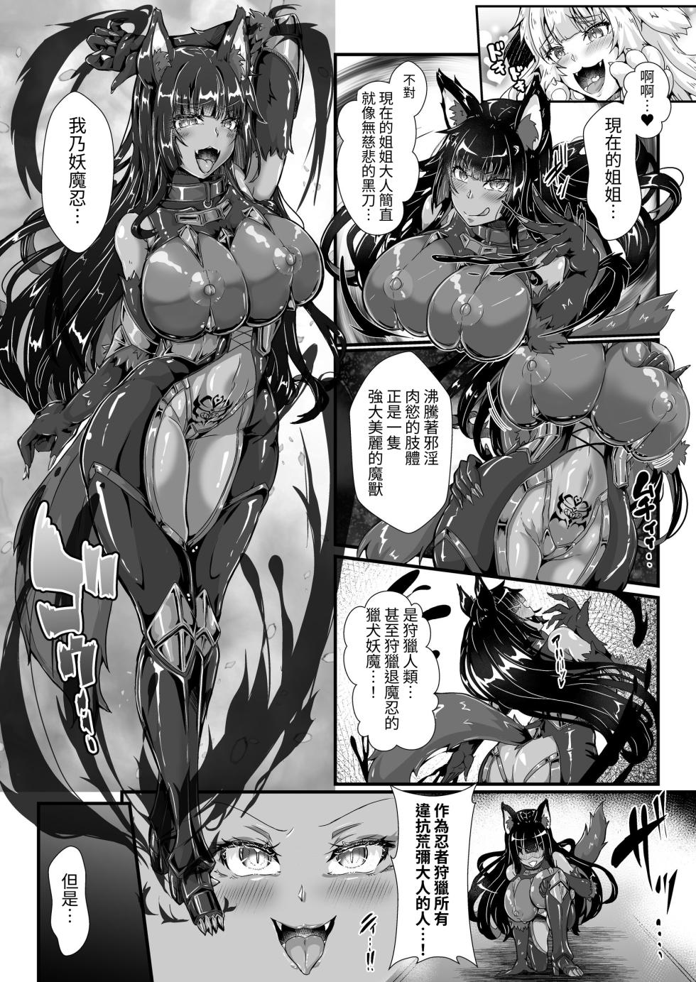 [Seika Kairaku Shoten (Eltoria, Misakana)] Taimanin Alicia no Junan ~Youma ni Haiboku Shita Taimanin wa Akuochi Sennou Choukyou~ [Chinese] - Page 27