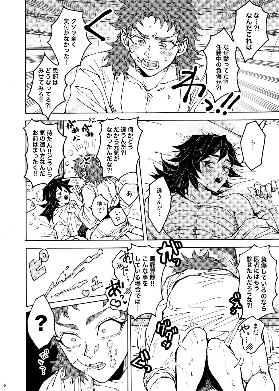 [Kuri~mu Pan (Konsui)] Shinyuu no ×× o shiboru koto ni narimashite (Kimetsu no Yaiba) [Digital] - Page 5