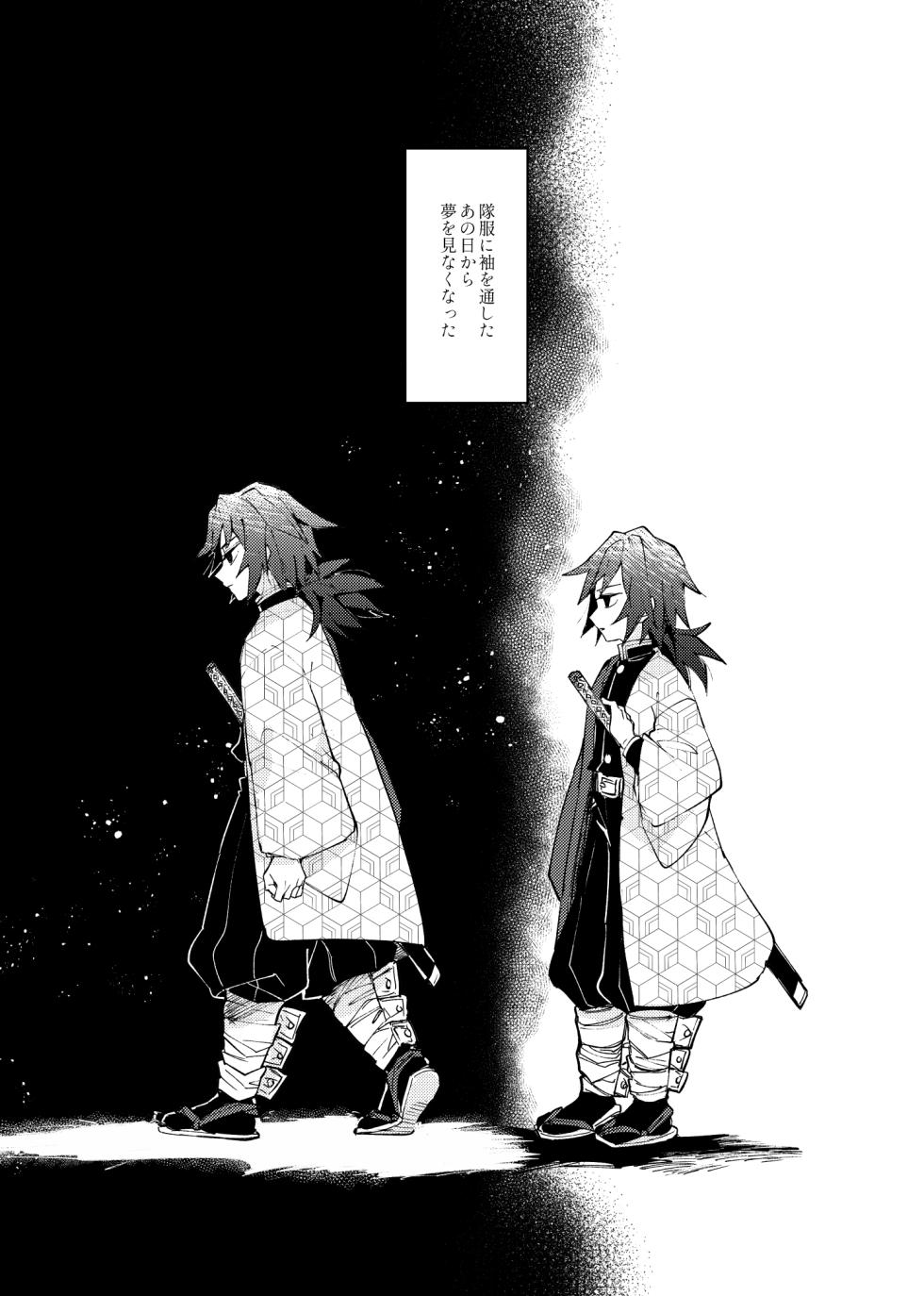 [Penkinuritate (Nuritate penki)] Yaenaru Toshitsuki (Kimetsu no Yaiba) [Digital] - Page 12
