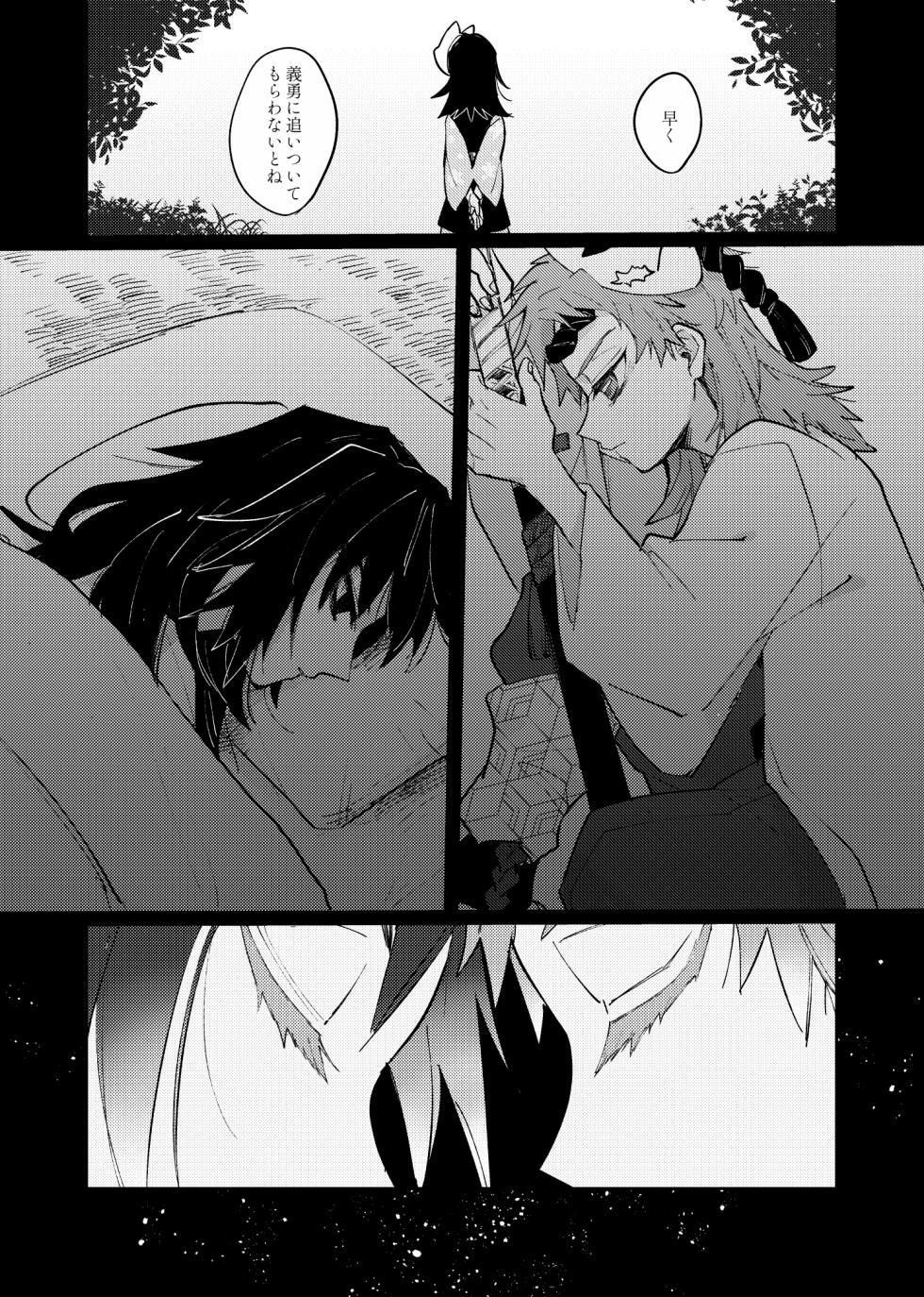 [Penkinuritate (Nuritate penki)] Yaenaru Toshitsuki (Kimetsu no Yaiba) [Digital] - Page 26