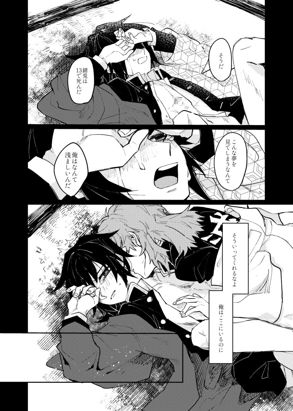 [Penkinuritate (Nuritate penki)] Yaenaru Toshitsuki (Kimetsu no Yaiba) [Digital] - Page 38