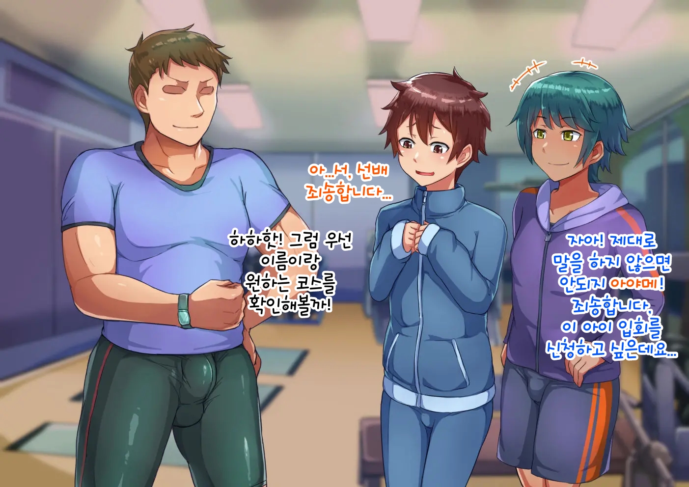 [Hagurumarokuro (Silver Radish)] Otokonoko Training | 남자아이 트레이닝 [Korean] - Page 4