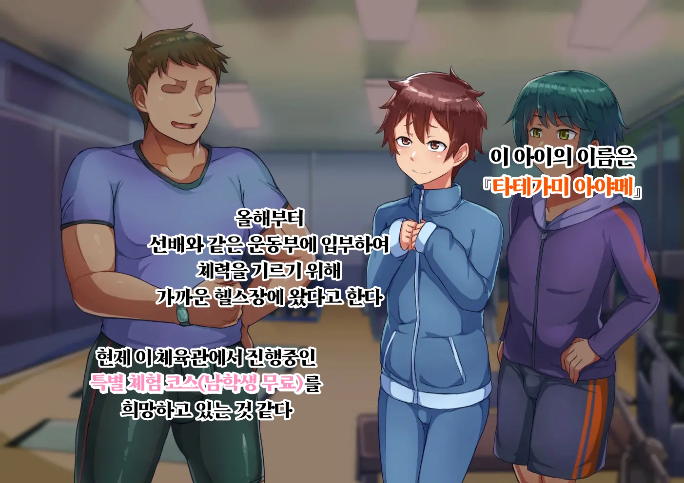 [Hagurumarokuro (Silver Radish)] Otokonoko Training | 남자아이 트레이닝 [Korean] - Page 5