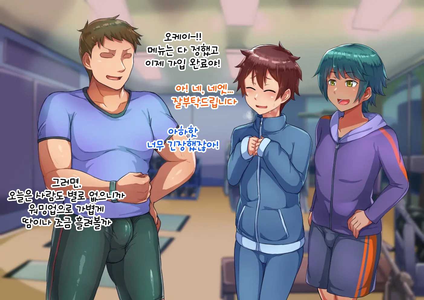 [Hagurumarokuro (Silver Radish)] Otokonoko Training | 남자아이 트레이닝 [Korean] - Page 6