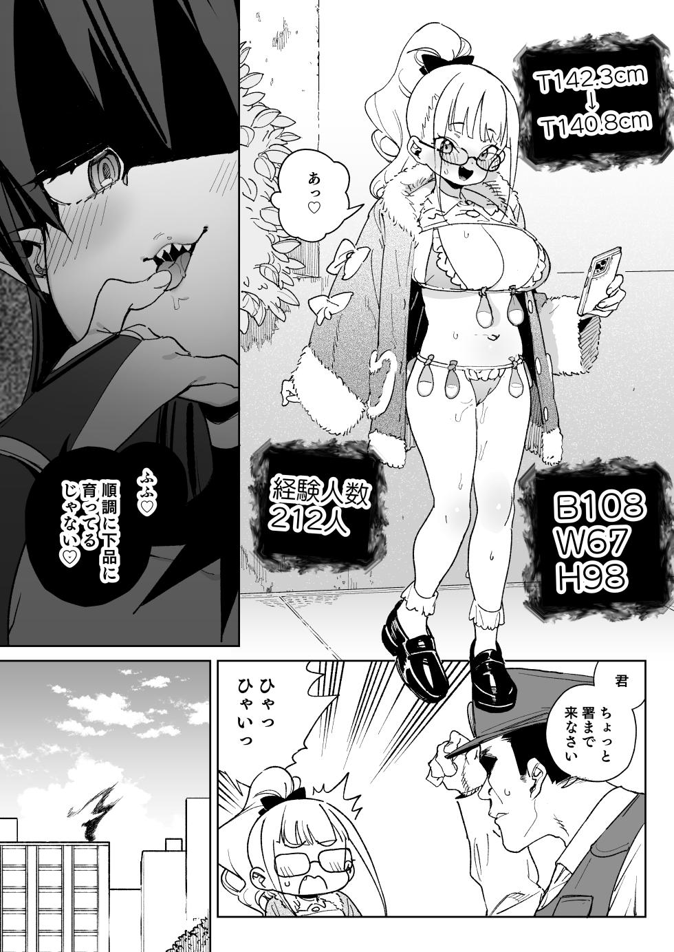 [Meshikutteneru. (Atage)] Ra kara Hajimaru Inpon Onaho no Koi [Digital] - Page 26