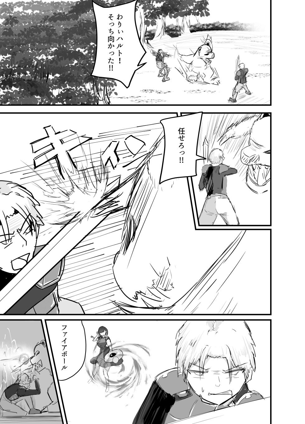 [Umiyamiya] Succubus no Kyuuai Koudou - Page 2