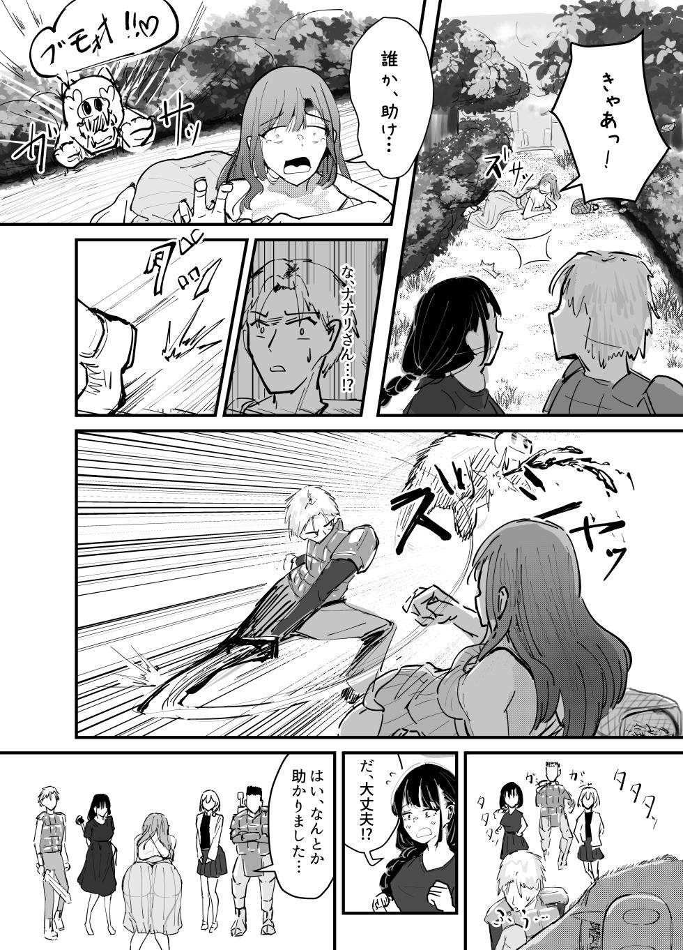 [Umiyamiya] Succubus no Kyuuai Koudou - Page 23