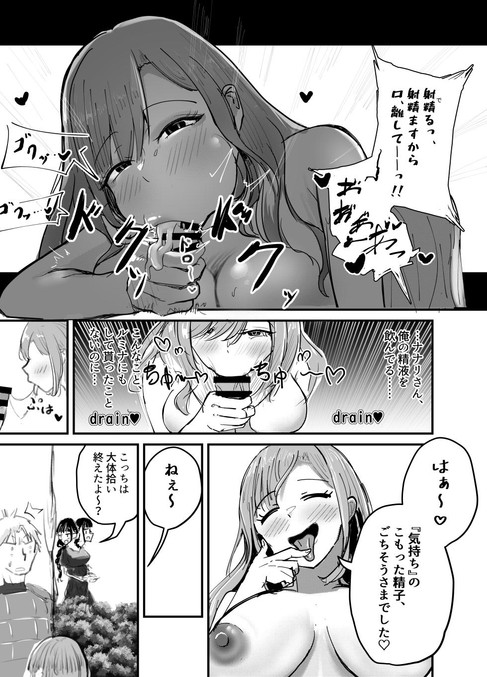 [Umiyamiya] Succubus no Kyuuai Koudou - Page 33