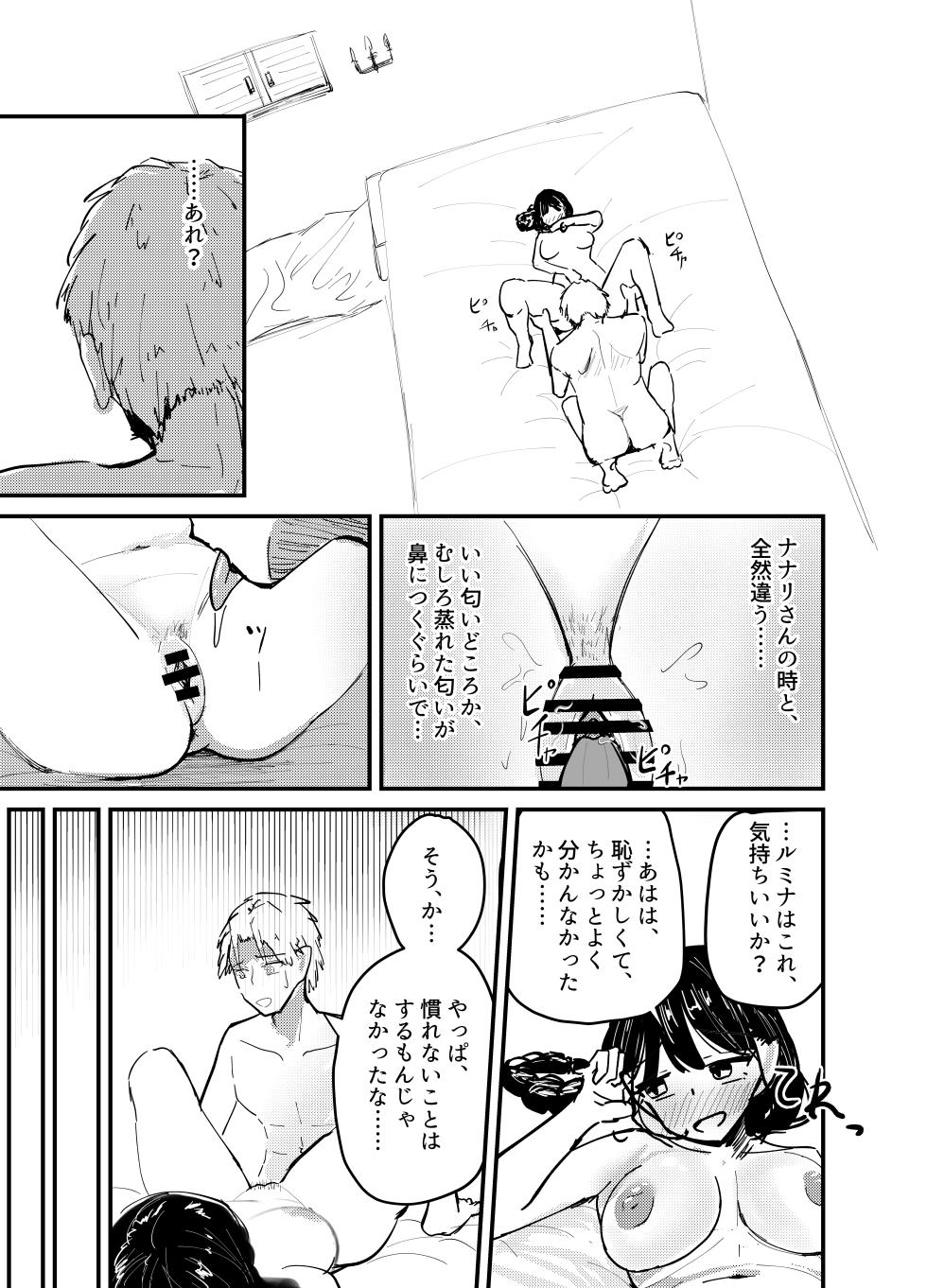 [Umiyamiya] Succubus no Kyuuai Koudou - Page 40