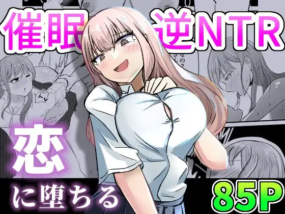 [Umiyamiya] Taisetsu na Osananajimi o Uragitte Waruui Onnanoko ni Koishite shimau Hanashi | Betraying My Dear Childhood Friend I Fall In Love With A Naughty Girl [English] - Page 1