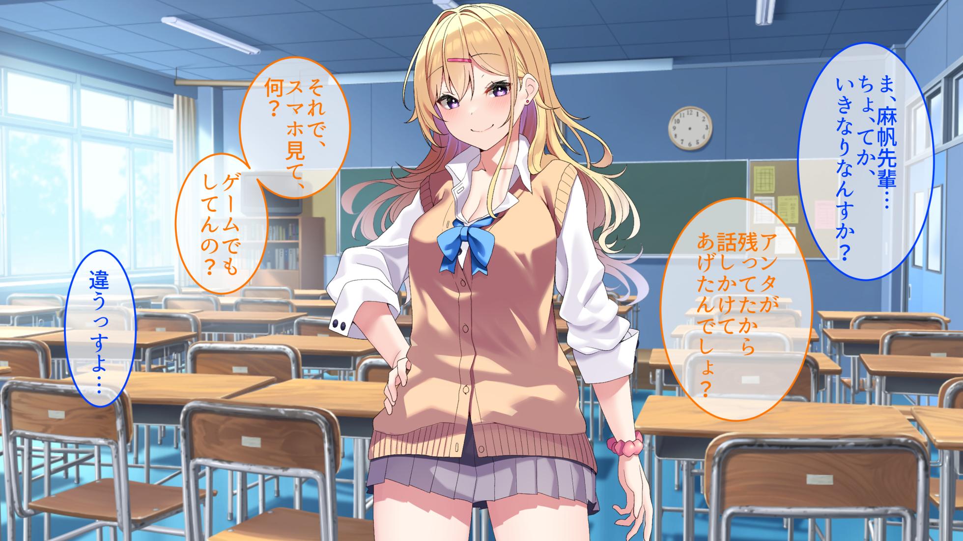 [やまなし娘。 (寝袋)] ヤリアプリ好きな娘選んで即ハメハーレム - Page 3