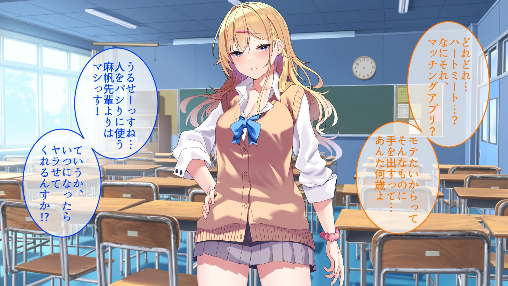 [やまなし娘。 (寝袋)] ヤリアプリ好きな娘選んで即ハメハーレム - Page 4