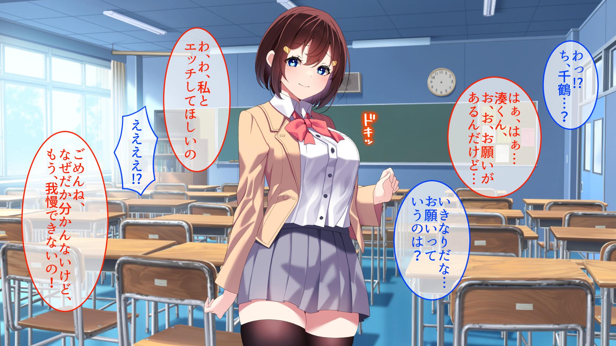 [やまなし娘。 (寝袋)] ヤリアプリ好きな娘選んで即ハメハーレム - Page 12