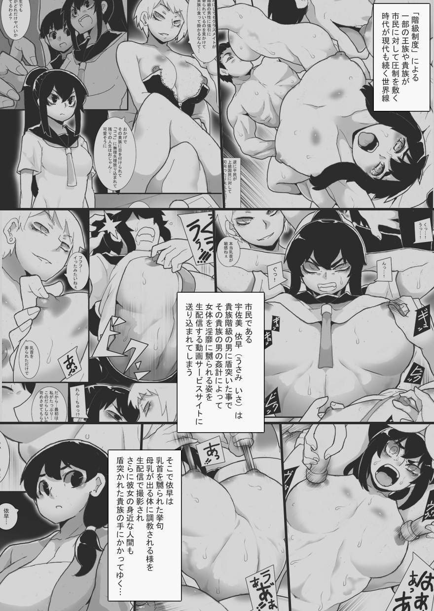 [Junk Island (RYU)] Streaming Play 2 - Page 3