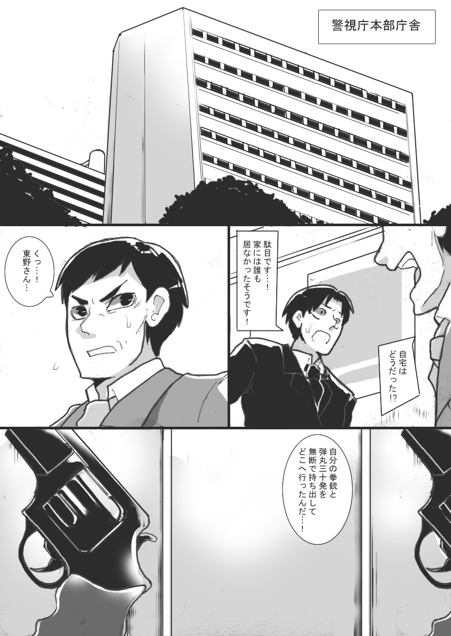 [Junk Island (RYU)] Ingyaku no Shima 2 - Page 4