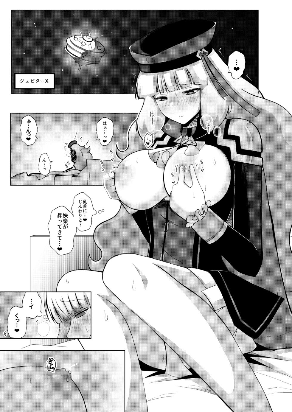 [Ayrt Koubou (Ayrt)] Nono to Sthesia ga Ecchi Suru Hon. (Gundam EXA) [Digital] - Page 3