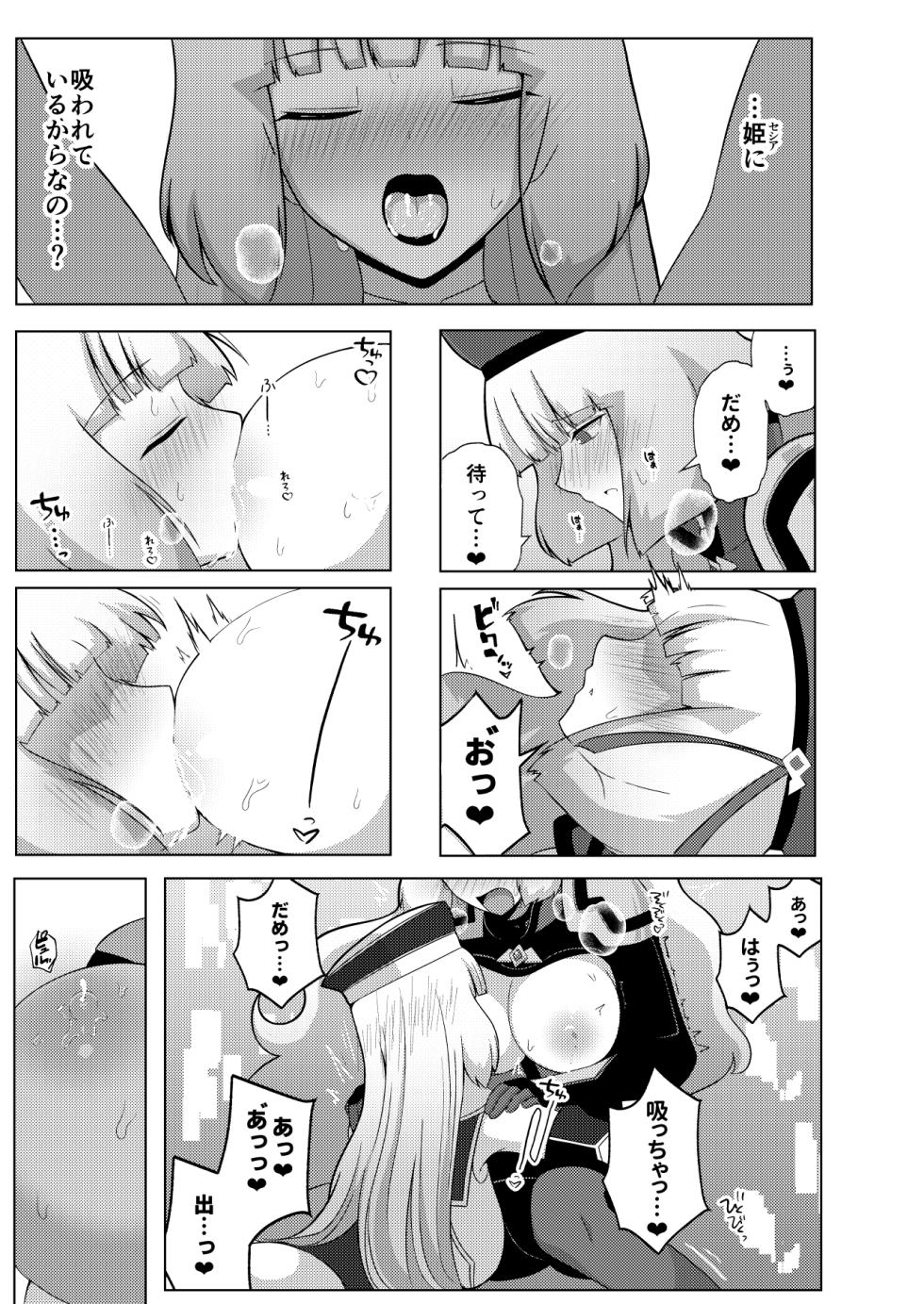 [Ayrt Koubou (Ayrt)] Nono to Sthesia ga Ecchi Suru Hon. (Gundam EXA) [Digital] - Page 11