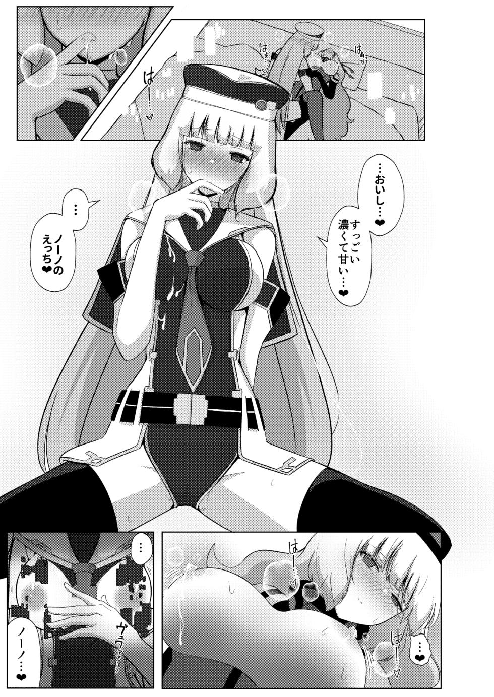 [Ayrt Koubou (Ayrt)] Nono to Sthesia ga Ecchi Suru Hon. (Gundam EXA) [Digital] - Page 13