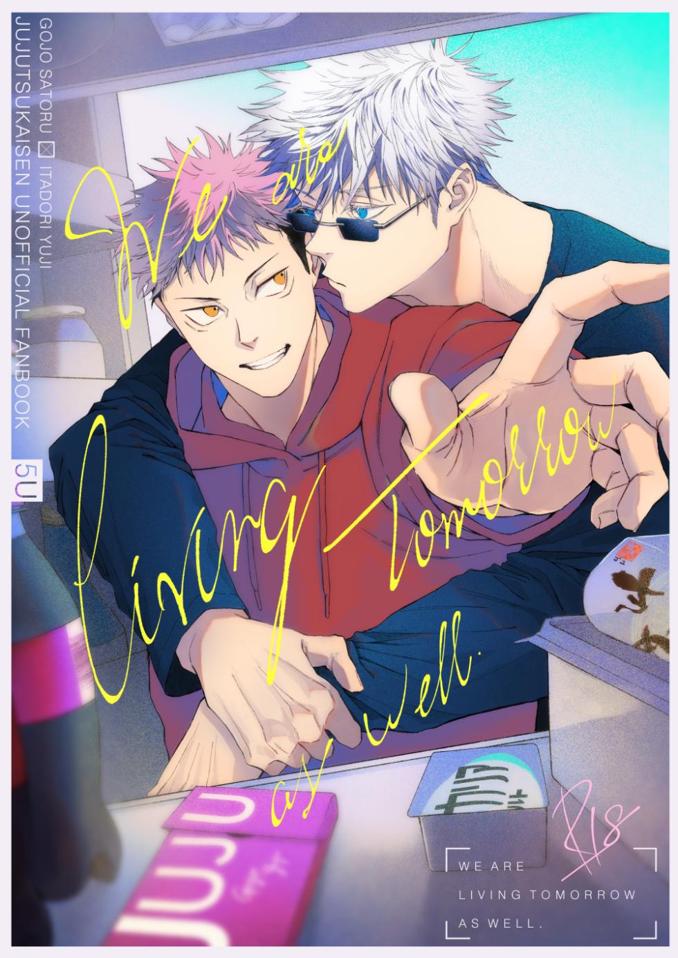 [Sokodo (Sanada)] We are living tomorrow as well. (Jujutsu Kaisen) [Digital] - Page 1