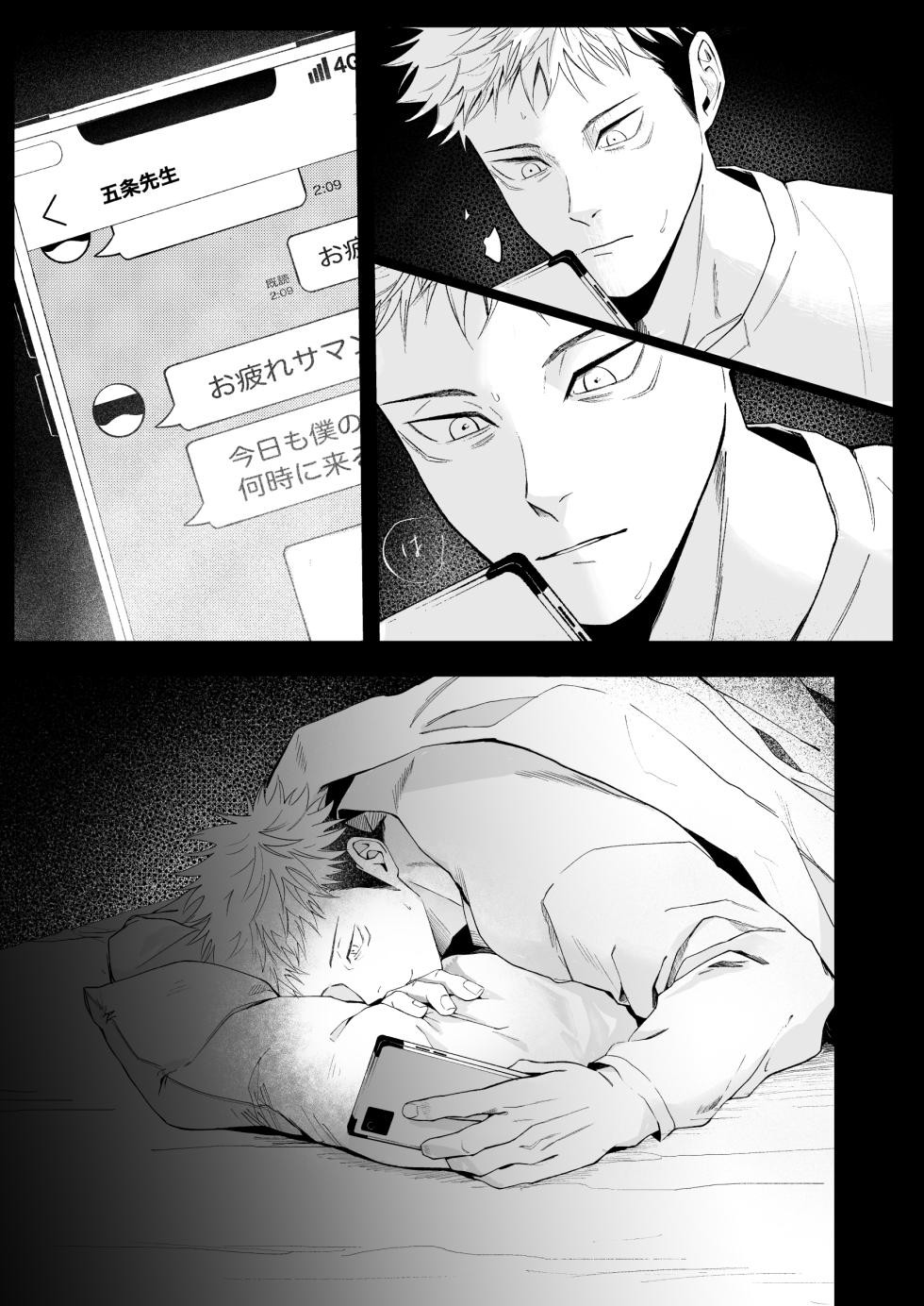 [Sokodo (Sanada)] We are living tomorrow as well. (Jujutsu Kaisen) [Digital] - Page 4