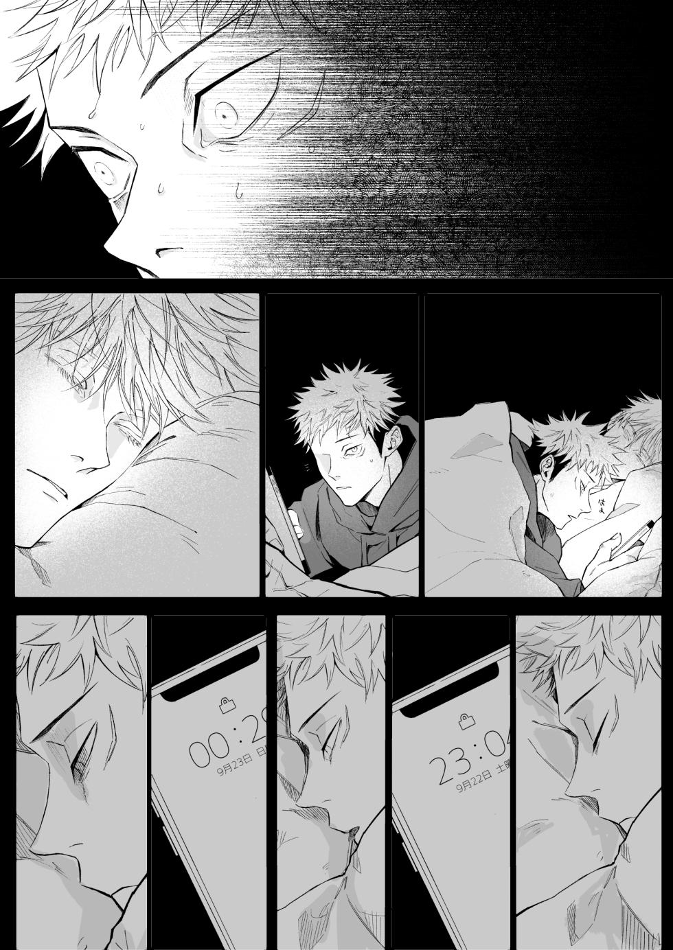 [Sokodo (Sanada)] We are living tomorrow as well. (Jujutsu Kaisen) [Digital] - Page 9