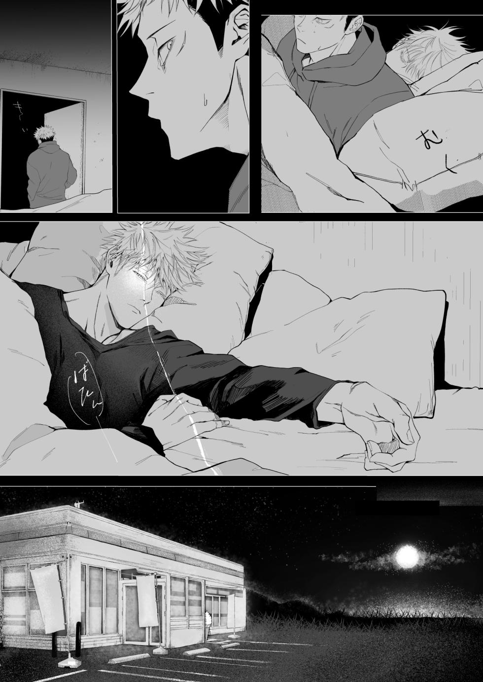 [Sokodo (Sanada)] We are living tomorrow as well. (Jujutsu Kaisen) [Digital] - Page 10