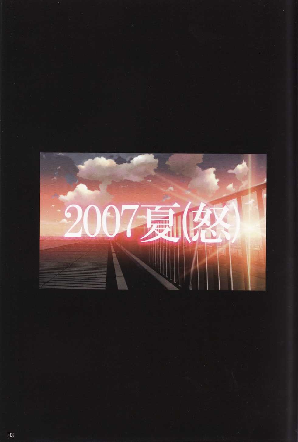 (C72) [Makino Jimusho (Taki Minashika)] Steal Hearts (Lovers ~Koi ni Ochitara~) - Page 2