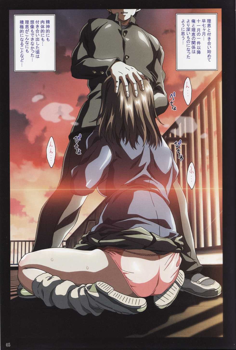 (C72) [Makino Jimusho (Taki Minashika)] Steal Hearts (Lovers ~Koi ni Ochitara~) - Page 4