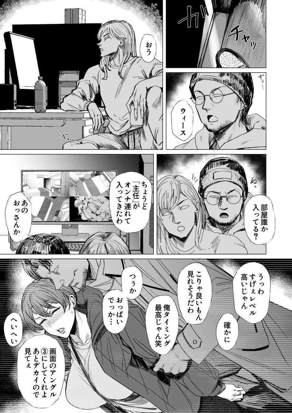 [Isocurve (Allegro)] Hitozuma Futei Koubi Zuroku Shi [Digital] - Page 30